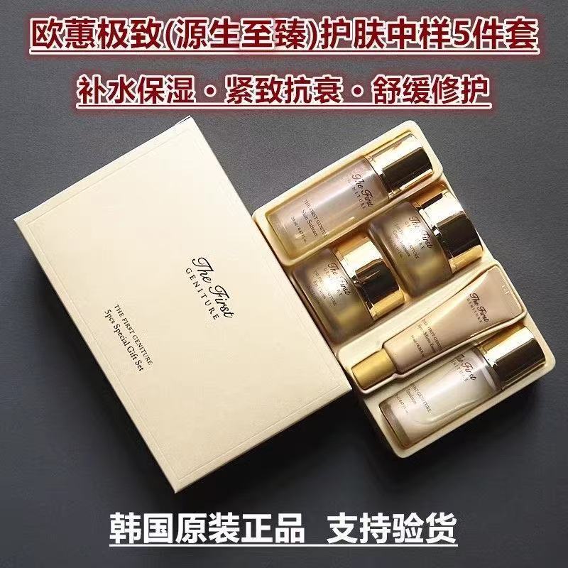 Luxury Skincare Korea - NEW 오휘 5종 스페셜 기프트 세트
