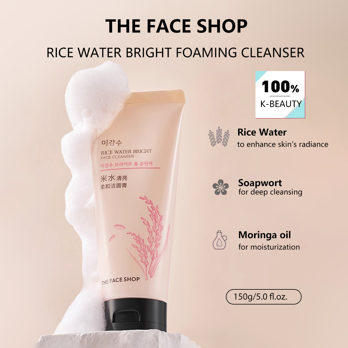 더페이샵 라이스 워터 브라이트 페이스 클렌저 150g, - Luxury Skincare Aesthetic 리뷰 및 가격