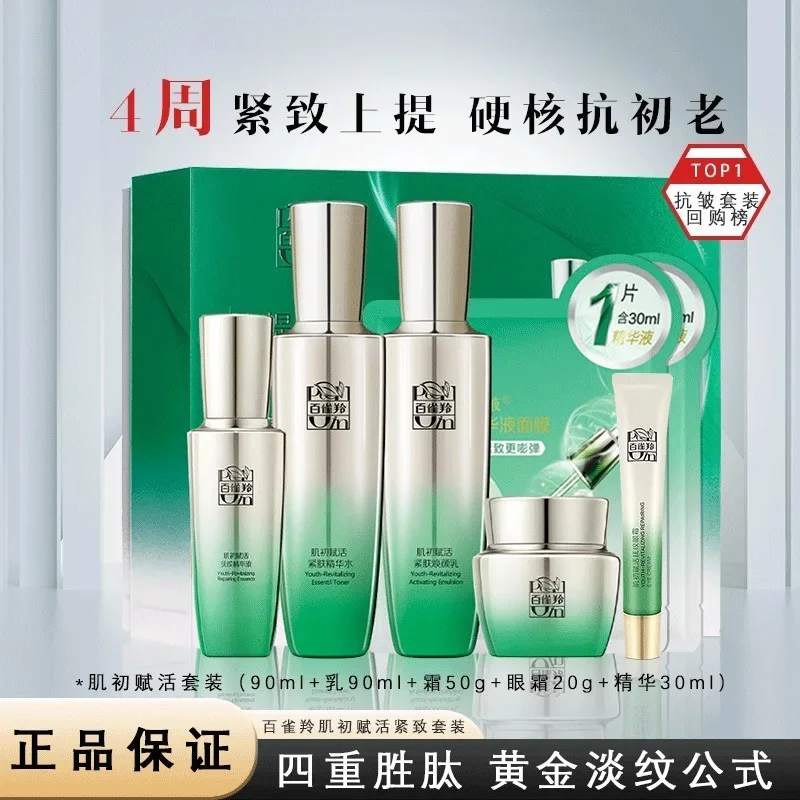 페초인 스킨케어 세트 토너 에멀젼 스킨케어 세트 퍼밍  - Luxury Brands With Skincare 리뷰 및 가격
