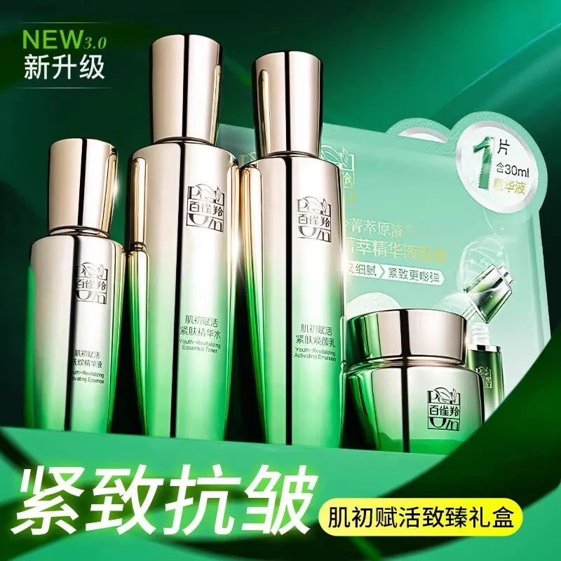 페초인 스킨케어 세트 토너 에멀젼 스킨케어 세트 퍼밍  - Luxury Brands With Skincare 리뷰 및 가격